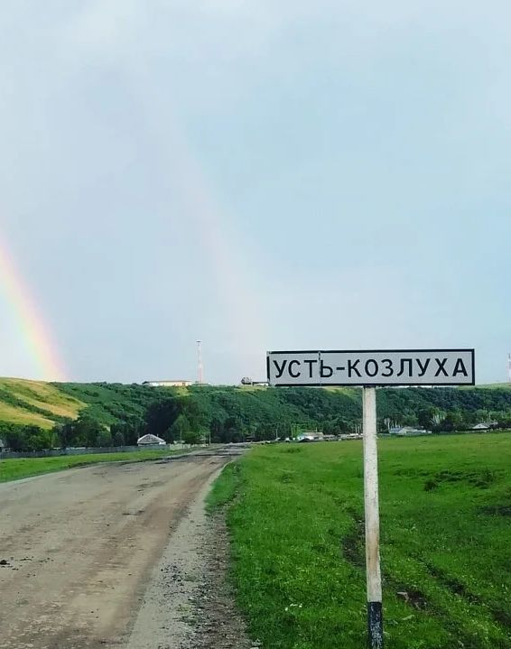 Усть-Козлухинский сельсовет.