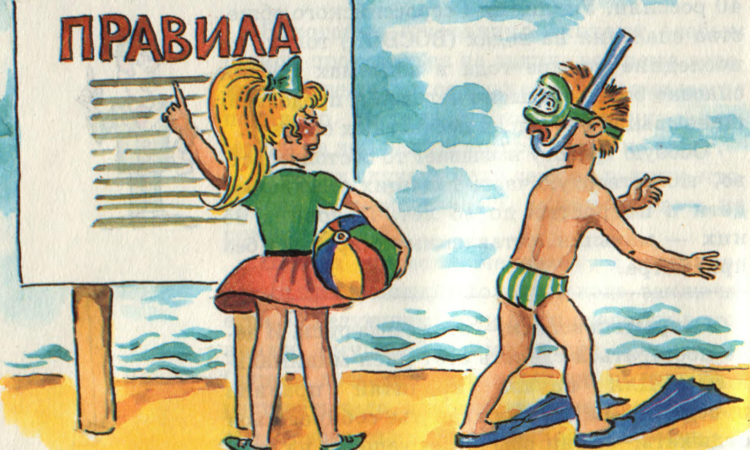 Памятка по безопасности у воды.